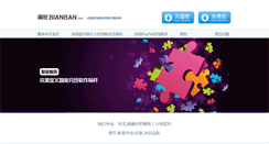 Desktop Screenshot of fenban.net