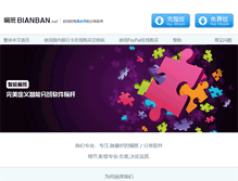 Tablet Screenshot of fenban.net